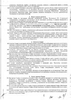 ОБЪЯВЛЕНИЕ № 2015922