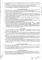ОБЪЯВЛЕНИЕ № 2015922