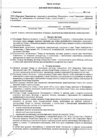 ОБЪЯВЛЕНИЕ № 2015922