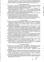 ОБЪЯВЛЕНИЕ № 2015921