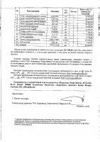 ОБЪЯВЛЕНИЕ № 2015921