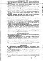 ОБЪЯВЛЕНИЕ № 2015921