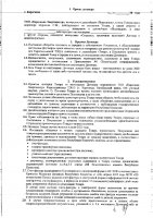 ОБЪЯВЛЕНИЕ № 2015921