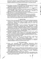 ОБЪЯВЛЕНИЕ № 2015920