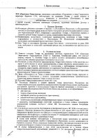 ОБЪЯВЛЕНИЕ № 2015920