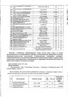 ОБЪЯВЛЕНИЕ № 2015920