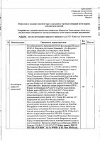 ОБЪЯВЛЕНИЕ № 2015918