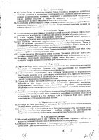 ОБЪЯВЛЕНИЕ № 2015918