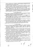 ОБЪЯВЛЕНИЕ № 2015918