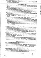 ОБЪЯВЛЕНИЕ № 2015916