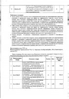 ОБЪЯВЛЕНИЕ № 2015916