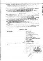 ОБЪЯВЛЕНИЕ № 2015915