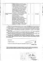 ОБЪЯВЛЕНИЕ № 2015915