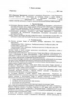ОБЪЯВЛЕНИЕ № 2015906