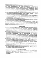 ОБЪЯВЛЕНИЕ № 2015906