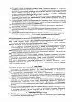 ОБЪЯВЛЕНИЕ № 2015906