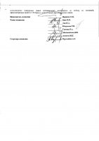 ОБЪЯВЛЕНИЕ № 2015072