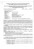ОБЪЯВЛЕНИЕ № 2015072