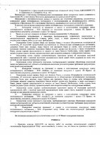 ОБЪЯВЛЕНИЕ № 2015072