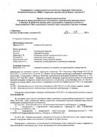 ОБЪЯВЛЕНИЕ № 2015070