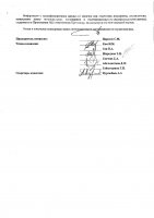 ОБЪЯВЛЕНИЕ № 2015070