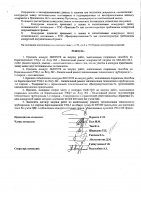 ОБЪЯВЛЕНИЕ № 2015070