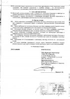 ОБЪЯВЛЕНИЕ № 2015865