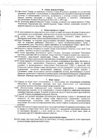 ОБЪЯВЛЕНИЕ № 2015867