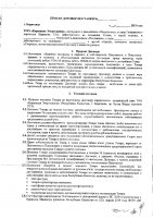 ОБЪЯВЛЕНИЕ № 2015867