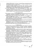 ОБЪЯВЛЕНИЕ № 2015867