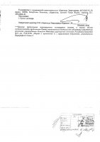 ОБЪЯВЛЕНИЕ № 2015867