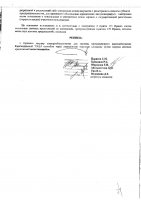 ОБЪЯВЛЕНИЕ № 2015551