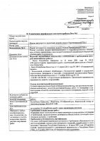 ОБЪЯВЛЕНИЕ № CASPY.2021.OK-367