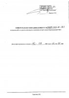 ОБЪЯВЛЕНИЕ № CASPY.2021.OK-367