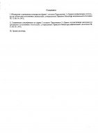 ОБЪЯВЛЕНИЕ № CASPY.2021.OK-367