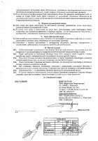 ОБЪЯВЛЕНИЕ № CASPY.2021.ОК-44