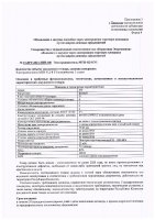 ОБЪЯВЛЕНИЕ № CASPY.2021.ЗЦП-180