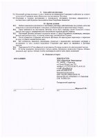 ОБЪЯВЛЕНИЕ № CASPY.2021.ЗЦП-180