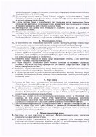 ОБЪЯВЛЕНИЕ № CASPY.2021.ЗЦП-180