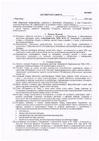 ОБЪЯВЛЕНИЕ № CASPY.2021.ЗЦП-180
