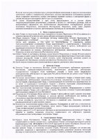 ОБЪЯВЛЕНИЕ № CASPY.2021.ЗЦП-180