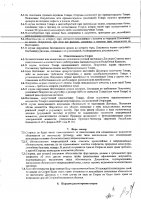 ОБЪЯВЛЕНИЕ № CASPY.2021.ЗЦП-191