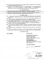 ОБЪЯВЛЕНИЕ № CASPY.2021.ЗЦП-191