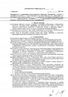 ОБЪЯВЛЕНИЕ № CASPY.2021.ЗЦП-191