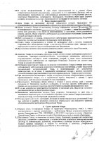 ОБЪЯВЛЕНИЕ № CASPY.2021.ЗЦП-191