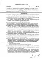 ОБЪЯВЛЕНИЕ № CASPY.2021.ЗЦП-191
