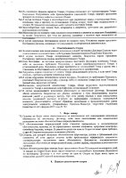 ОБЪЯВЛЕНИЕ № CASPY.2021.ЗЦП-191
