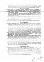 ОБЪЯВЛЕНИЕ № CASPY.2021.ЗЦП-191