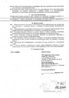 ОБЪЯВЛЕНИЕ № CASPY.2021.ЗЦП-191
