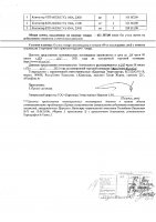 ОБЪЯВЛЕНИЕ № CASPY.2021.ЗЦП-213